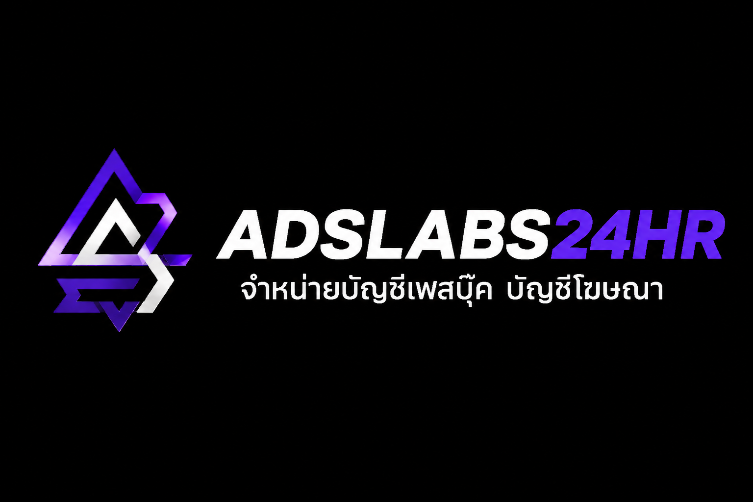 วิธีวอร์มบัญชี Facebook Ads